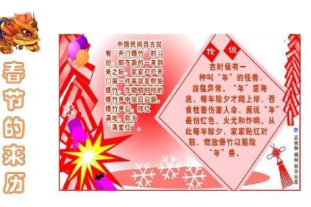 中国的春节有哪些习俗风水