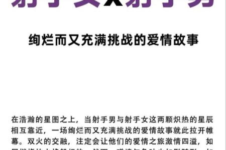射手座最适合什么星座兄弟恋
