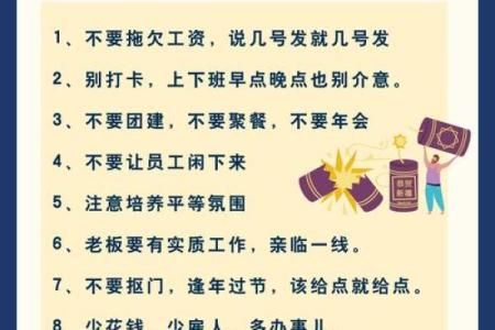 商业风水有哪些宜忌事项？