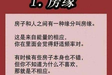 大房子风水不好胡说