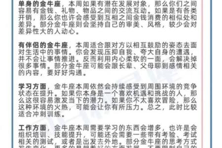 陶白白周星座运势六月