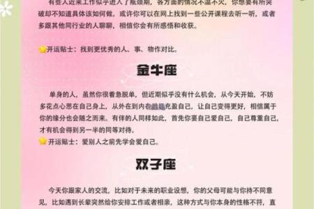 到底要不要相信星座运势