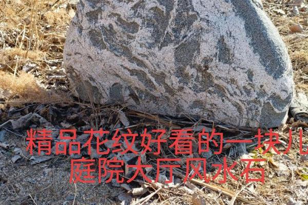 石在风水