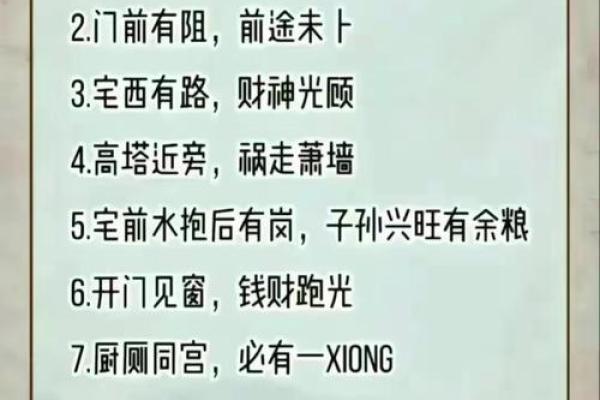不聚财的风水特征 怪不得你家是越过越穷