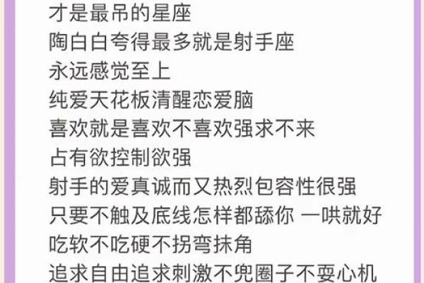 射手座长大以后比哪个星座还美好