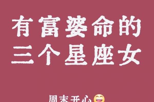 命不好的星座女 命最苦的星座女