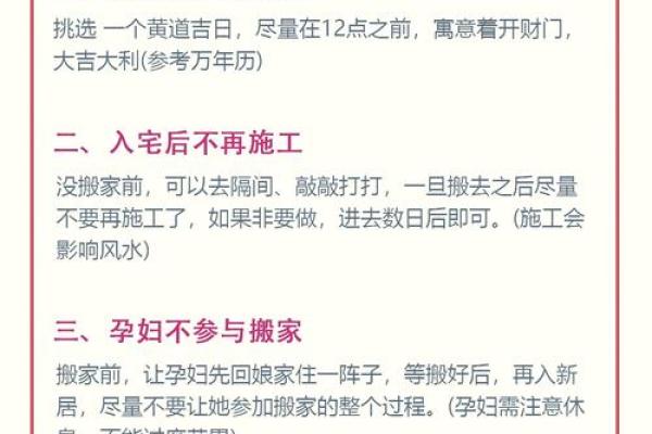 搬新家选日子首选黄道吉日 古人的习俗并无道理 一看便一目了然