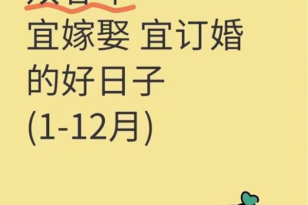 2025年7月黄道吉日结婚 2025年7月7月的结婚黄道吉日