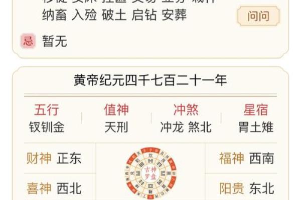 看八字算结婚的黄道吉日 看八字算结婚的日子