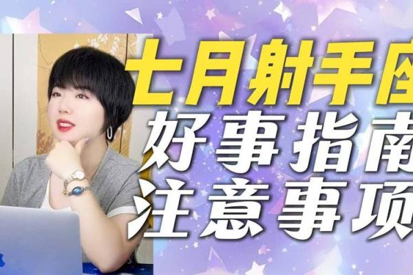 54年7月出生属于哪个星座女