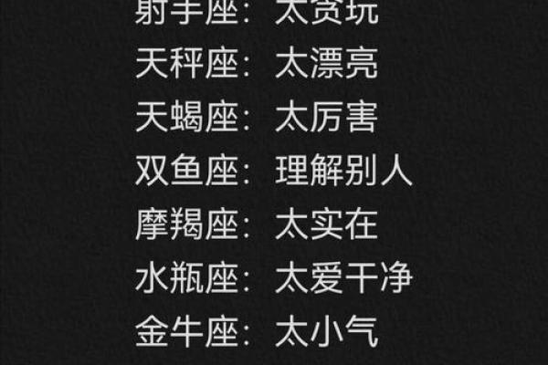 十二星座女生喜欢一个人的动作有哪些