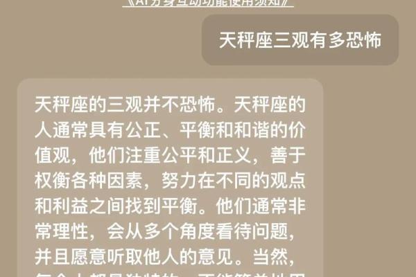 十二星座天秤座计算能力强吗