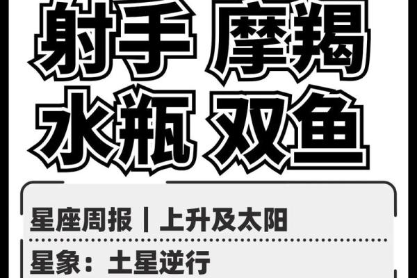 7月29到8月份星座运势
