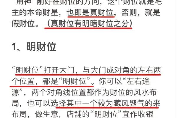 家宅财位布局，影响财位风水 导致漏财