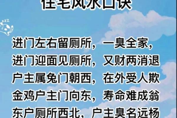 农村家宅风水的禁忌有哪些？