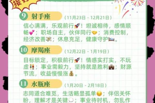 星座运势查询11yue7