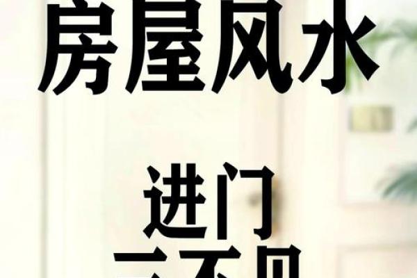 办公室大门朝向有什么风水讲究