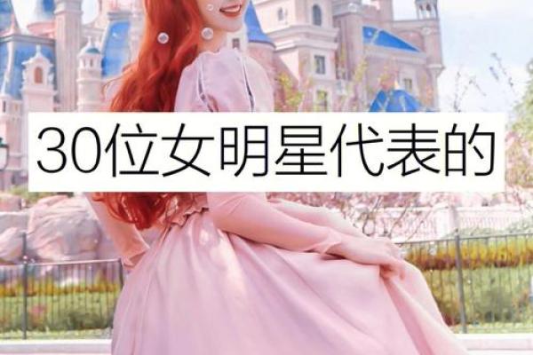 十二星座适合当公主还是王后