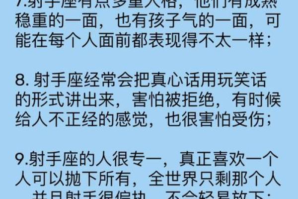 射手座最匹配的星座是哪个星座啊