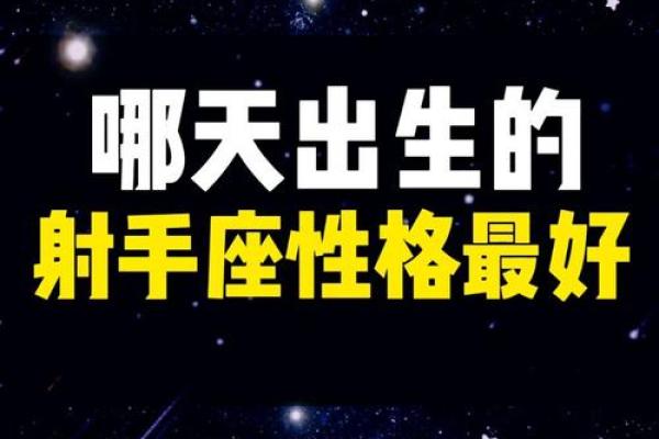 射手座最匹配的星座是哪个星座啊