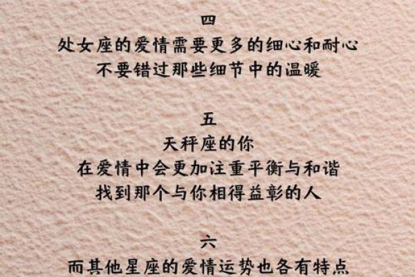 星座运势恋爱中和单身
