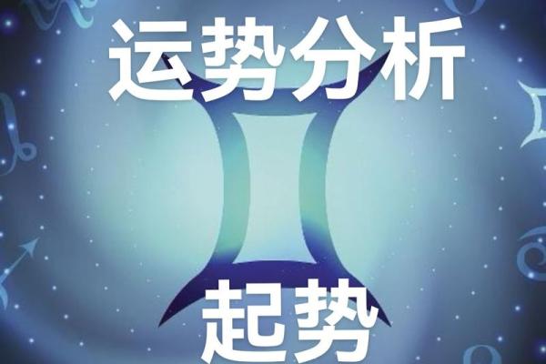 星座运势恋爱中和单身