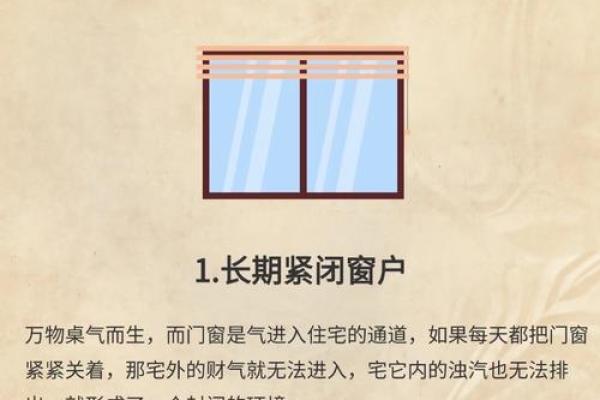 盖房子挖了我家墙角风水