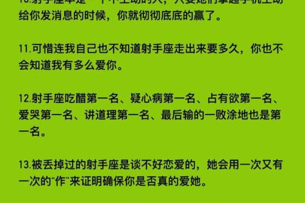 什么星座女最适合射手男做朋友