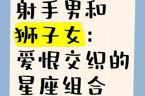 什么星座女最适合射手男做朋友