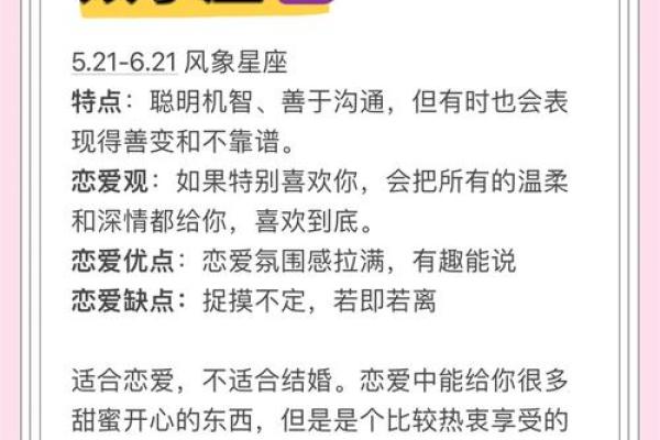 适合跟双子座谈恋爱的星座