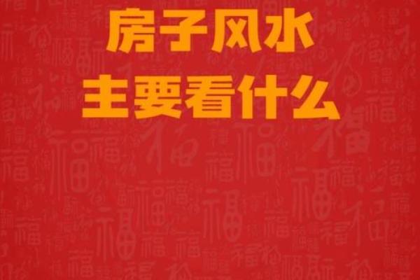 楼房周围没有风水