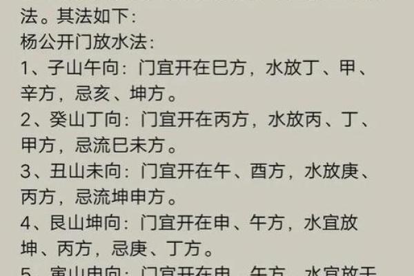 阳宅看风水精华，不是一般的准