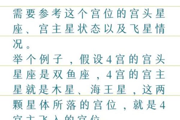 如何看自己的星座九宫飞星