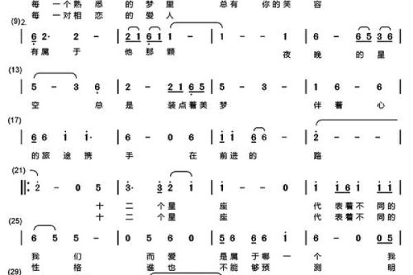 12星座最好唱哪一首歌比较合适