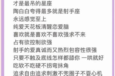 射手座长大以后比哪个星座还美好