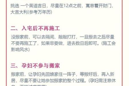 搬新家选日子首选黄道吉日 古人的习俗并无道理 一看便一目了然