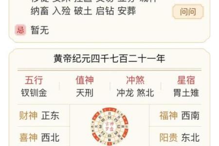 看八字算结婚的黄道吉日 看八字算结婚的日子