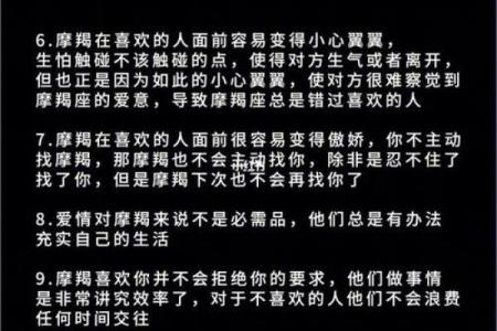 十二星座女生喜欢一个人的动作有哪些