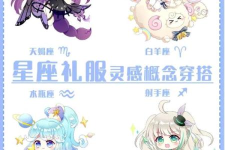 白羊座和哪个星座适合做裙子