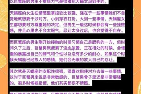 巨蟹和天蝎女星座配吗恋爱