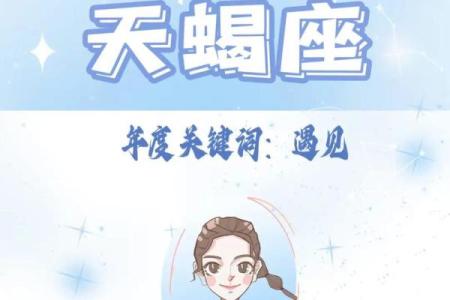 天蝎座下周运势-星座屋