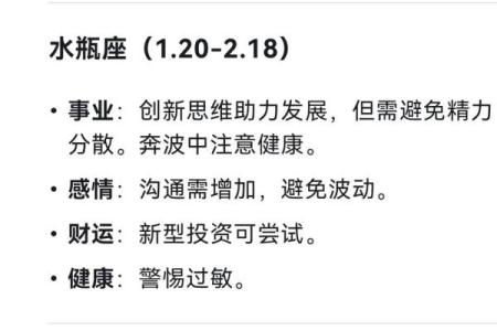 十二星座的今日和明日运势如何