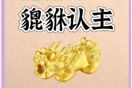 八方貔貅开光的吉日是哪天-