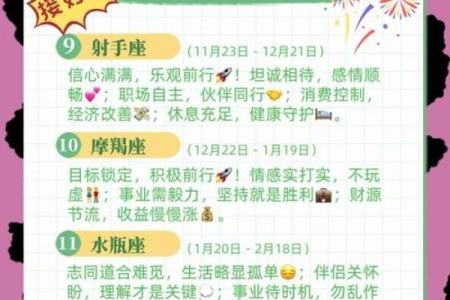 星座运势查询11yue7