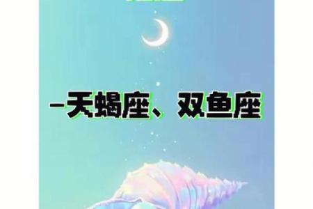 双鱼上升水瓶和什么星座合适