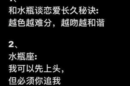 水瓶座女人会爱上哪个星座男人