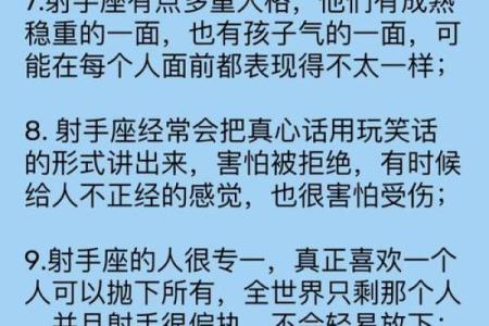 射手座最匹配的星座是哪个星座啊