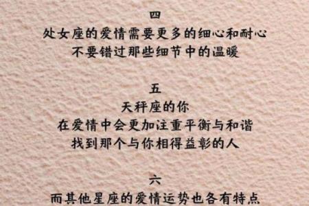 星座运势恋爱中和单身