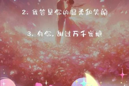 专属十二星座的土味情话 撩你没商量