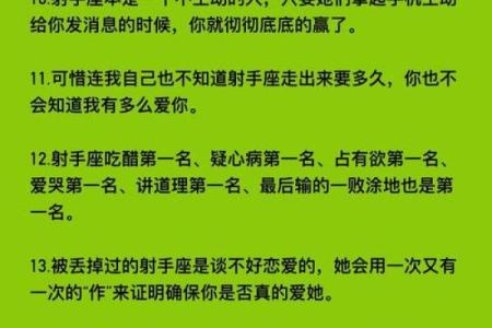 什么星座女最适合射手男做朋友